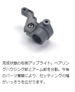 TRF419XR予備パーツ Tamiya 54886 TRF420 Suspension Upgrade Set / Tamiya USA
